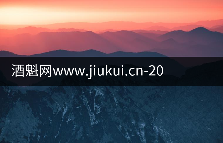 酒魁網www.jiukui.cn-2020年6月17日茅臺酒飛天茅臺53度最新行情價格表