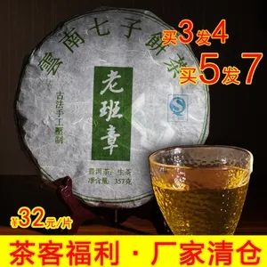 淘寶普洱茶怎么那么便宜？值不值得買？